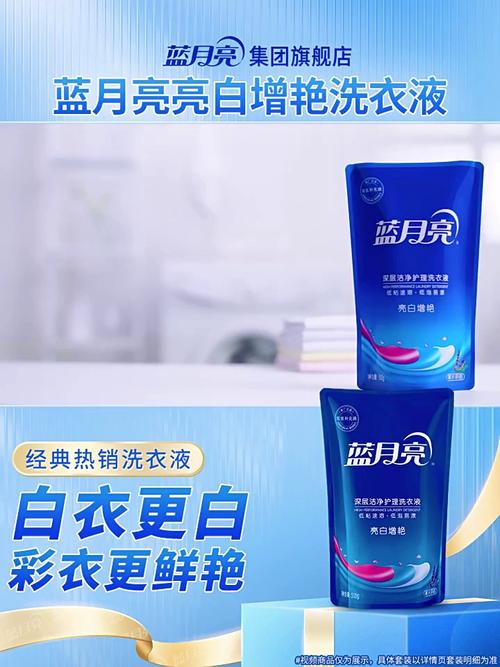 洗衣液厂家直销是指源头直供模式,蓝月亮袋装补充液即产即发