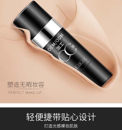 益颜化妆品代加工厂光感遮瑕气垫cc棒oem粉底液美白bb霜贴牌oem气垫cc