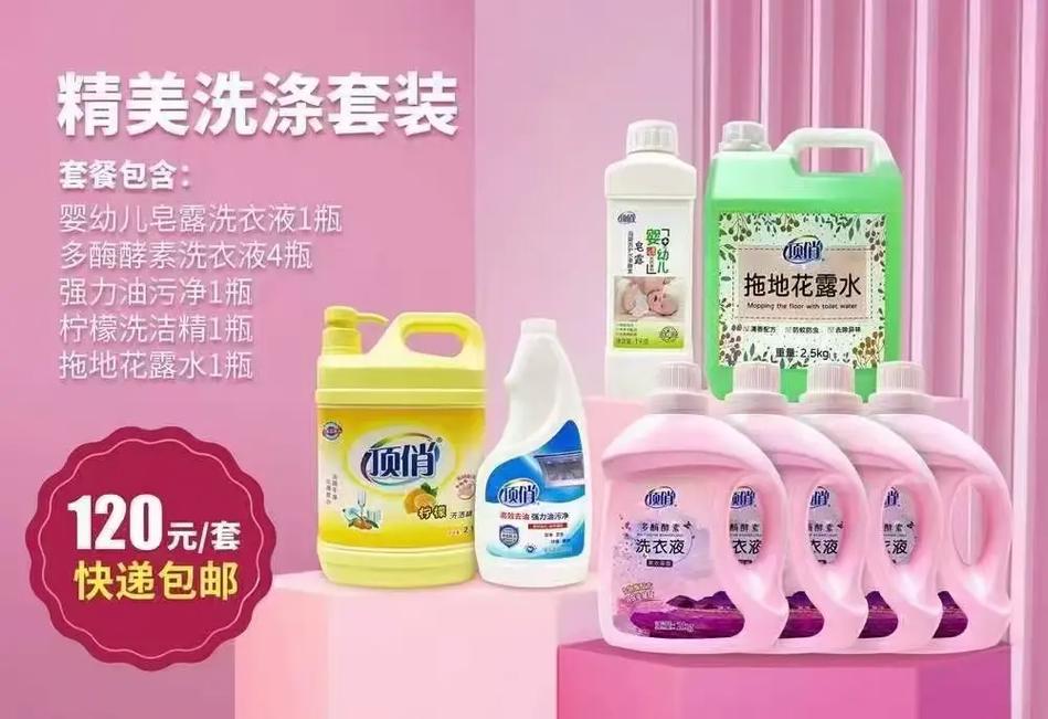 顶俏洗涤用品工厂店直营诚招加盟 洗涤化妆用品创业新机遇